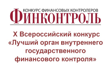 Итоги X Всероссийского конкурса 